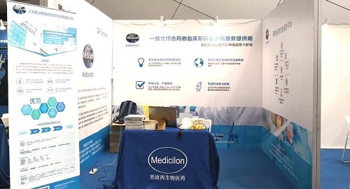 EBET易博亮相2018第二届生物仿制药与非专利药大会