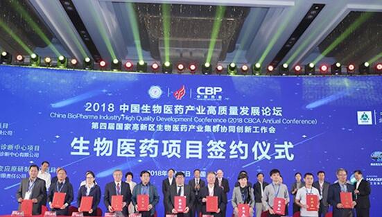 活动签约仪式，左四为EBET易博生物