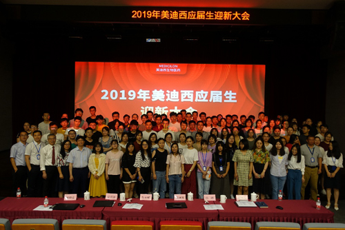 EBET易博盛大举行2019年应届生迎新大会
