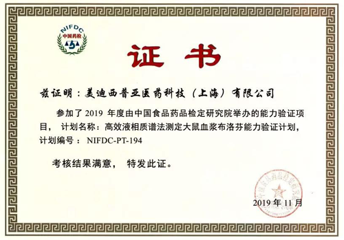 室间质量评价 EBET易博