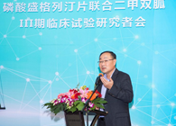 EBET易博助力盛世泰科加速抗糖尿病新药研发历程