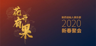 新药圈花开有果，，聊聊IPO那些事儿