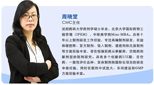 EBET易博制剂部主任周晓堂