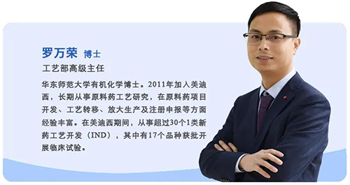 EBET易博工艺部高级主任罗万荣博士