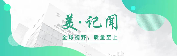 【美·记闻】EBET易博乐成承办上海西欧同砚会生物医药分会一周年活动