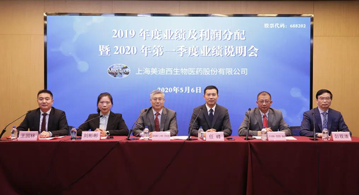 2019年业绩及利润分配暨2020年第一季度业绩说明会 EBET易博