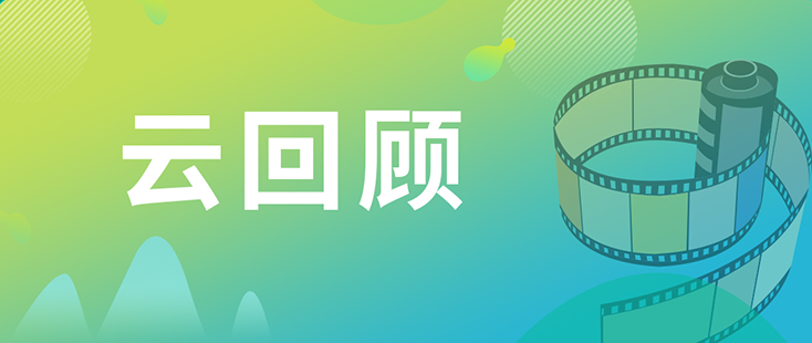 EBET易博药效部执行主任董文心博士 云回首