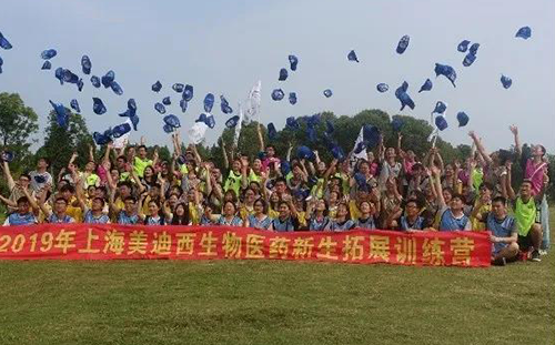 2019年上海EBET易博生物医药新生拓展训练营