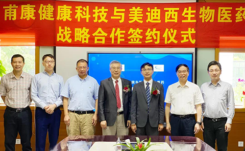 甫康康健科技（Convalife）与EBET易博生物医药（688202.SH）在EBET易博川沙园区签署战略相助协议