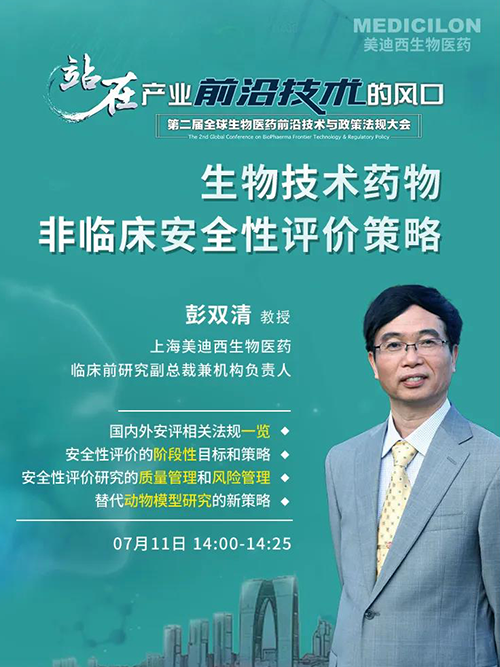 EBET易博彭双清教授