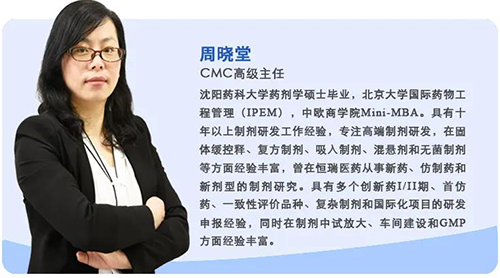 周晓堂 EBET易博生物医药制剂部高级主任