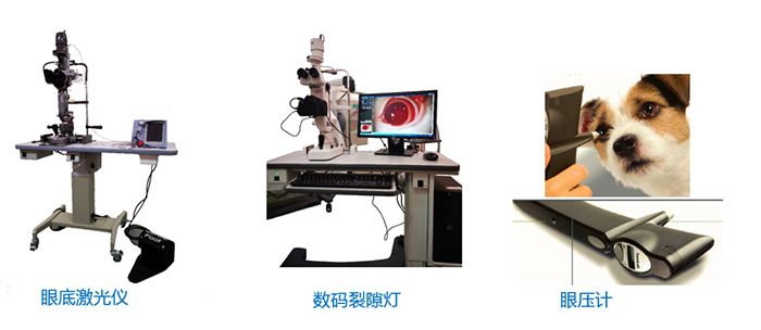 眼底激光仪、、数码裂隙灯、、眼压计