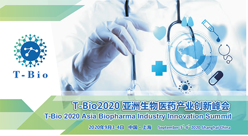 T-Bio2020亚洲生物医药工业峰会