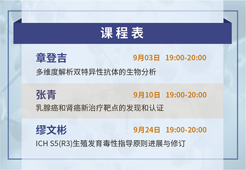 EBET易博云课堂课程表