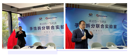 EBET易博化学部及生物部高级副总裁任峰博士和飞诺美公司中国区总裁施扬