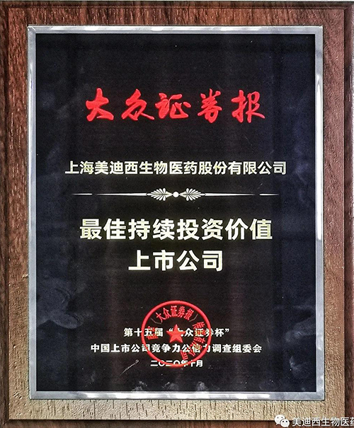 EBET易博获“最佳持续投资价值上市公司”