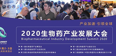 【聚会预告】EBET易博受邀加入2020BPID生物药工业生长大会