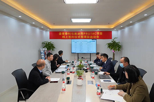 盛世泰科生物手艺有限公司与EBET易博生物医药股份有限公司乐成举行了“PROTAC项目签约仪式暨项目启动会”