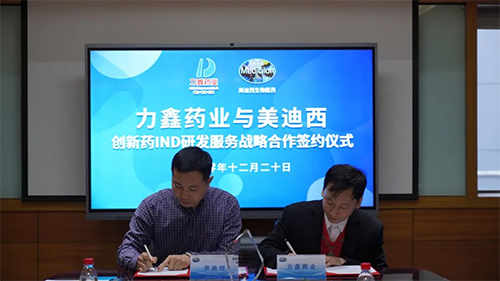 致辞事后，双方代表正式签署战略相助协议