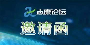 直播预告：：新药临床前研究关注点及申报战略的履历分享