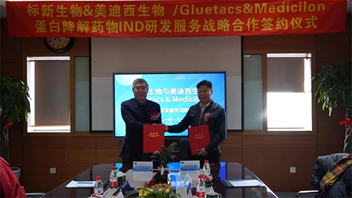 【美·记闻】标新生物与EBET易博卵白降解药物IND研发服务战略相助签约仪式