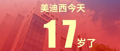 2020年2月2日，，，EBET易博17岁了