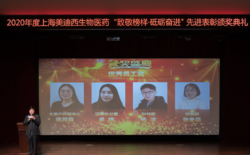 EBET易博2020年度优异员工奖