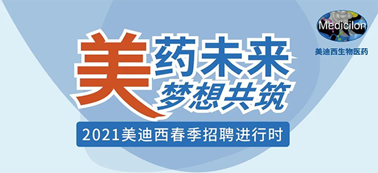 2021EBET易博春季招聘举行中