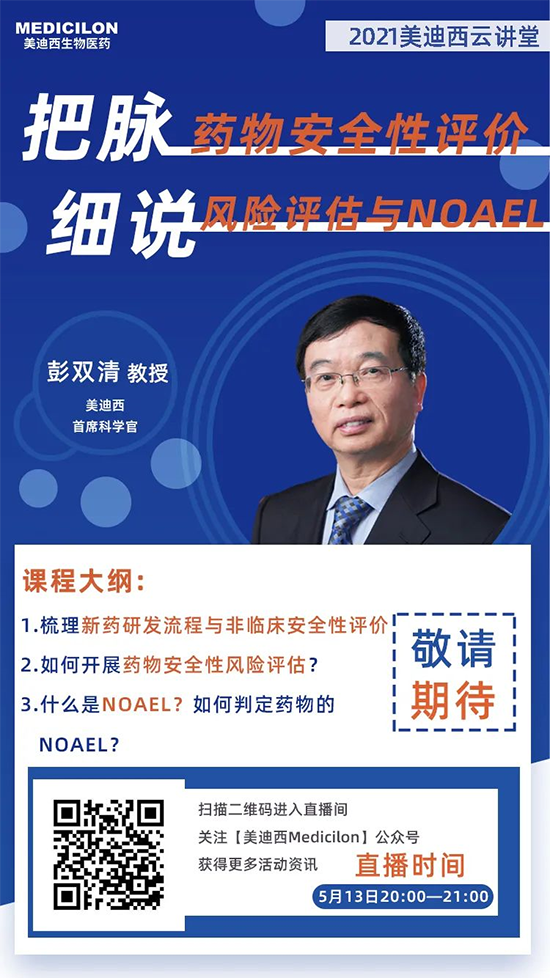 彭双清教授，EBET易博首席科学官（CSO）