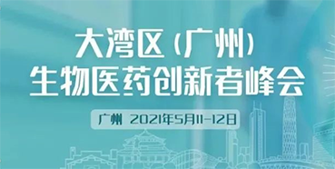 
                    马兴泉博士：5月11日广州细话药物研发前沿新手艺