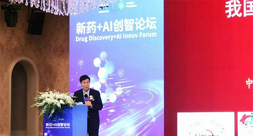 图3 陈凯先院士揭晓特邀报告