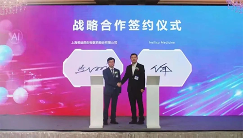 图9 EBET易博与英矽智能签约仪式