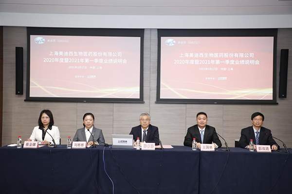 【美·记闻】乘势而上开新局 | EBET易博 2020 年度暨 2021 年第一季度业绩说明会圆满举行