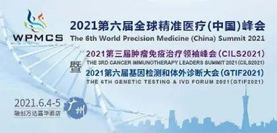 2021年6月4-5日，，广州融创万达嘉华旅馆