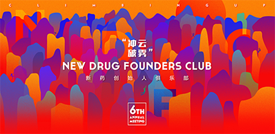 2021年6月21-23日，，北京国电新能源手艺研究院310楼（国电置业聚会中心）