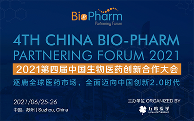 2021年6月25-26日，，苏州金鸡湖凯宾斯基旅馆