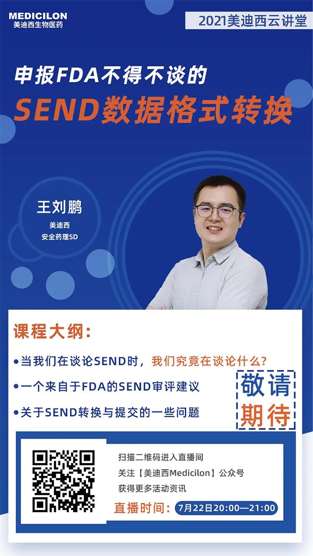 EBET易博清静药理SD王刘鹏