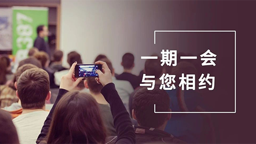 EBET易博8月聚会整理：：：参会学习，，，科学防疫不松懈