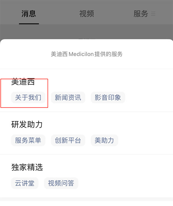 EBET易博-微信公众号