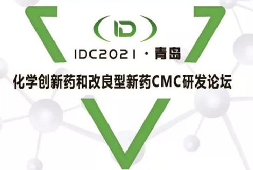 IDC2021—EBET易博在青岛期待您的到来!