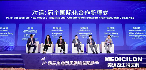 图8-圆桌论坛：药企国际化相助新模式.png
