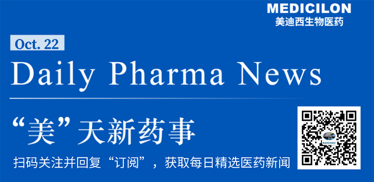 “美”天新药事-EBET易博生物医药