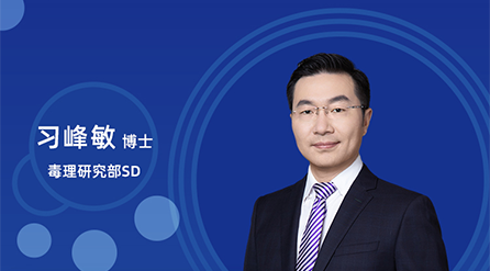 【云课堂】：：：立异药非临床药代/毒代试验，你体贴的问题都在这儿！！！