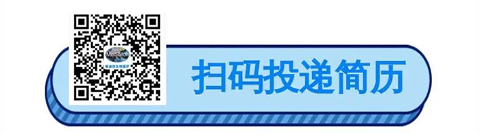 扫码投递简历-EBET易博生物医药.png