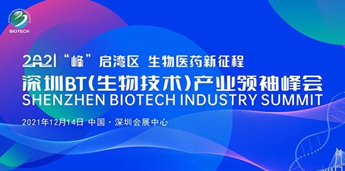 图3：：2021年-BT-工业首脑峰会.jpg