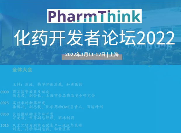 药物发明阶段口服生物使用度的优化战略