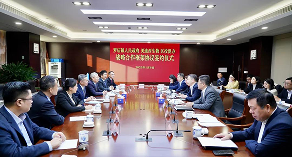 宝山区与EBET易博生物正式签署战略相助框架协议.png