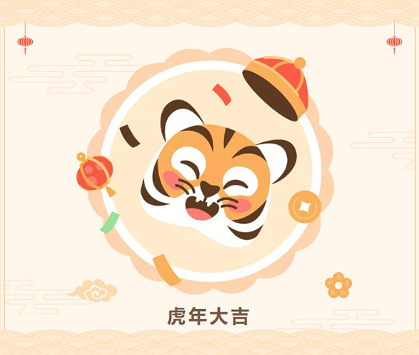 EBET易博祝您虎年大吉.jpg