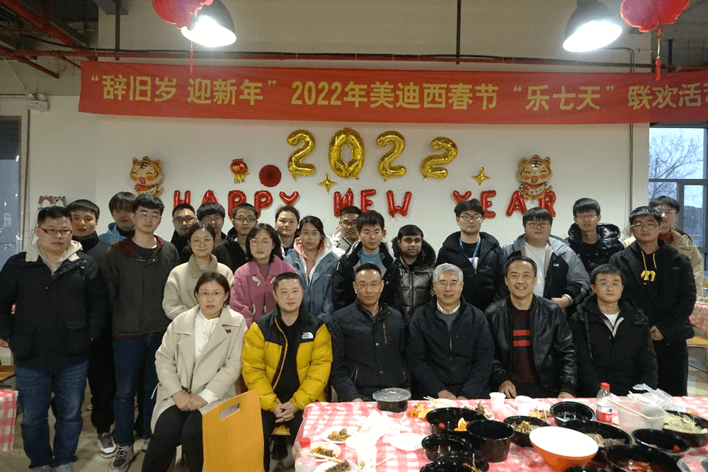 “辞旧岁?迎新年” 2022年EBET易博春节“乐七天”联欢活动