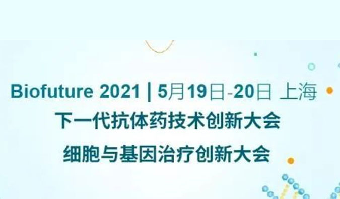                     EBET易博ADC新药临床前研究和申报最新履历分享来了